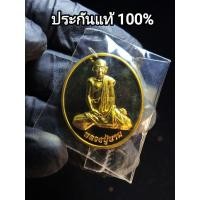 ราคา หลวงปู่นาม บูชาครู 63 รุ่นแรก วัดปากช่อง จ.มุกดาหาร (46150089446)