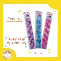 ราคา (พร้อมส่ง)ดินสอไม้ my little pony (21872292551)