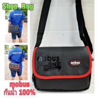 ราคา กระเป๋าสะพายข้างกันน้ำMOBUS/รุ่นกันน้ำ100% (7361445165)
