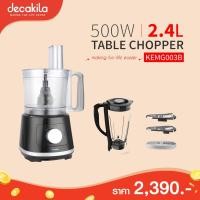 ราคา Decakila รุ่น KEMG003B เครื่องปั่นอเนกประสงค์ เครื่องบดสับเนื้อสัตว์ บดเนื้อ-หมู เครื่องอัดไส้กรอก เครื่องบดอาหารไฟฟ้า (17596262337)