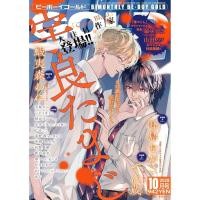 ราคา [ Pre-Order ] นิตยสาร BE･BOY GOLD ฉบับเดือนตุลาคม 2025 (45604682672)