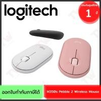 ราคา Logitech M350s Pebble 2 Wireless Mouse เมาส์ไร้สาย มีสีให้เลือก ของแท้ ประกันศูนย์ 1ปี (22282442275)