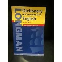 ราคา พจนานุกรมมือสอง Used | LONGMAN Dictionary of Contemporary English for advanced learners (without CD) (17092293568)