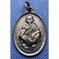ราคา G5283 หลวงพ่อคูณ วัดบ้านไร่ เหรียญฉลองอายุครบ 71 ปี พ.ศ.2536 (51806229197)