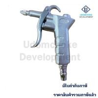 ราคา ปืนฉีดฝุ่น MITO MI-10 (5256509814)