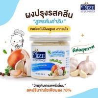 ราคา Nize healthy originals ผงปรุงรสอาหารคลีน (8837088833)