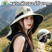 ราคา หมวกกันแดดคลุมหน้า หมวกปีกกว้างกันแดด กันUV ผ้าคลุมคอไหล่ ขนาดใหญ่ พกพาสะดวก สำหรับชายหาด (52208997012)
