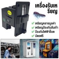 ราคา รับทุกเหรียญ!! เครื่องรับเหรียญ เครื่องหยอดเหรียญ สล็อตหยอดเหรียญ ตู้น้ำหยอดเหรียญ ตัวหยอดเหรียญ 1 2 5 10 บาท (57002243673)