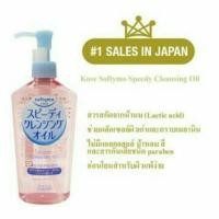 ราคา Kose Softymo Speedy Cleansing Oil 230ml. (2811741216)