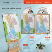 ราคา กรอบเขียนลบได้แผนที่ประเทศไทย ครอบคลุม 77 จังหวัด ข้อมูลละเอียด 2 ภาษา เหมาะกับการวางแผนธุรกิจ ติดแม่เหล็ก แขวนผนังได้ (41752428354)