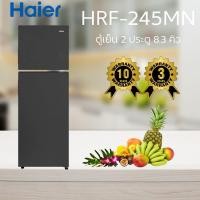 ราคา ตู้เย็น 2 ประตู HAIER HRF-245MN 8.3 คิว สีดำ (41062086840)