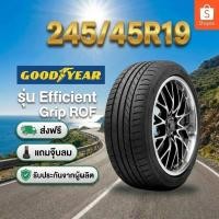 ราคา ยาง 245/45R19 GOODYEAR EFFICIENTGRIP ROF ราคาต่อเส้น ปี 2026 (51556458697)