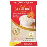 ราคา ข้าวแสนดี ข้าวขาวหอมมะลิถิ่นสยาม 100% 5 กิโลกรัม ข้าวหอมมะลิ ข้าวสาร ข้าวขาว (27778945214)
