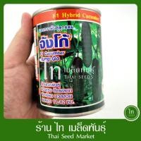 ราคา แตงกวา จังโก้ เมล็ดพันธุ์ เมล็ดแตงกวา แตงกวา เมล็ดแตงกวา ลูกผสม ตรา แพะทอง บรรจุ 100 กรัม (25366732940)