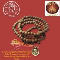 ราคา ประคำ๑๐๘ไม้ขนุน หลวงพ่ออุตตมะ วัดวังก์วิเวการาม จ.กาญจนบุรีปี35+เหรียญหลวงพ่ออุตตมะ รุ่นพิเศษ (21896579085)