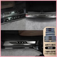 ราคา 【XPENG X9-2025】 เหมาะสำหรับ Xiaopeng X9 Threshold Strip Welcome Pedal Modification Trunk ด้านหลังแ (27087575303)