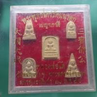 ราคา ชุด 5 องค์...พระชุดเบญจภาคี หลวงพ่อโต (พระพุทธไตรรัตนนายก) วัดพนัญเชิง อยุธยา ปี 2547 .....ชบ58 (29930216516)
