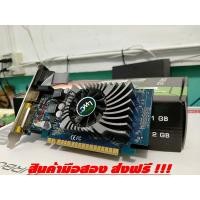 ราคา การ์ดจอ GT640 1G/64 bit มือสอง สภาพดี ส่งฟรี !!! (5307934233)