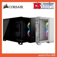 ราคา CASE CORSAIR 2500X RGB MICRO-ATX (29616149476)