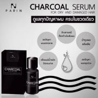 ราคา CharcoalSerum ชาโคลเซรั่ม (145169976)