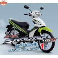 ราคา ังโซ่ CASE, CHAIN แท้ Suzuki Shooter 115 Fi / Smash 115 Fi (42612377921)