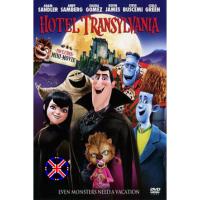 ราคา ดีวีดี การ์ตูน ระบบเสียงไทย Hotel Transylvania โรงแรมผี หนีไปพักร้อน (50606098995)