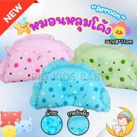 ราคา หมอนหลุมโค้งAttoonนุ่มสบายช่วยทำให้ลูกน้อยนอนหลับสบาย (28486981411)