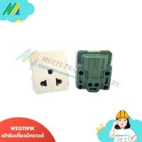 ราคา Panasonic เต้ารับเดี่ยว 3 ขา มีกราวด์ WEG1191KH WEG1191K (15847491358)