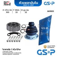 ราคา GSP หัวเพลาขับใน AUDI A80 VOLKSWAGEN PASSAT /90, AUDI /80 (100-33-32) 661003 (24771542345)
