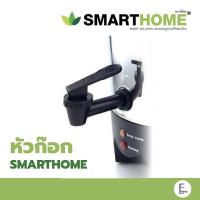 ราคา หัวก๊อก ถังต้มน้ำไฟฟ้า smarthome 4.5 และ 9 ลิตร (4469181778)