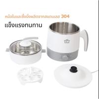 ราคา HOUSE WORTH หม้อไฟฟ้า อเนกประสงค์พร้อมซึ้งนึ่ง หม้อทอดไร้มัน รุ่น HW-EP06S (29512330393)
