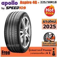 ราคา APOLLO ยางรถยนต์ ขอบ 18 ขนาด 225/50R18 รุ่น Aspire 4G+ - 1 เส้น (ปี 2025) (47102052226)