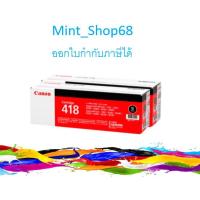 ราคา Canon Cartridge-418 BK-VP Black ตลับหมึกโทนเนอร์ สีดำ (แพ็คคู่) ของแท้ (3045767426)