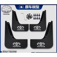 ราคา บังโคลน Toyota สำหรับ Corolla, Vios, Camry, Yaris รุ่นต่างๆ แพ็ค 4 ชิ้น พร้อมโลโก้ Toyota (19033468319)