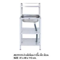 ราคา Vliving ซิ้งค์ล้างจาน อ่างล้างจานอลูมิเนียม 3ชั้น เล็ก มีแพงบน#85 (532967780)