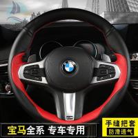 ราคา BMW 3 series 5 series 1 series x2x3 x4 x5 x6 คาร์บอนไฟเบอร์เย็บมือฝาครอบพวงมาลัย 7 series 6 series gt ฝาครอบมือจับหนัง (20508155722)