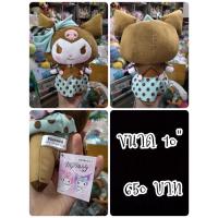 ราคา Kuromi#คุโรมิ#Kuromi Chocolate Mint#คุโรมิ#My Melody#มายเมโลดี้#Sanrio#ป้ายห้อย#ตุ๊กตาญี่ปุ่นมือสอง (19015665021)