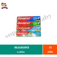 ราคา คอลเกต ยาสีฟันป้องกันฟันผุ 35 กรัม (24381924007)