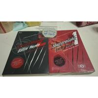 ราคา วิชาฆ่าภาคบังคับ 2 เล่มจบ / นิยายแปล สืบสวนสอบสวน Triller Mystery (44559059711)