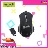 ราคา เมาส์เกมมิ่งส์ราคาถูก Anitech Optical Gaming Mouse USB Port A538 เชื่อมต่อทั้ง USB และ PS/2 ให้เลือกใช้งาน (19373649188)