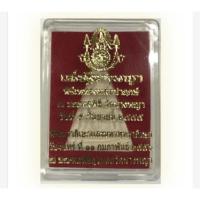 ราคา นางพญาเบญจภาคี #พิมพ์เข่าโค้ง ผสมเนื้อ #นางพญากรุเก่า พระแท้100% วัดนางพญา ปี2555 หลวงพ่อรวย ร่วมปลุกเสก (17900396477)