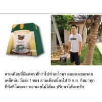 ราคา กาแฟ (นิวทรินัล คอฟฟี่ บราซิลเลี่ยน อาราบิก้า) (7016211459)