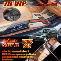 ราคา Volvo S90 Sedan 1997-1999 Set B (เฉพาะห้องโดยสาร 2 แถว) พรมรถยนต์ Volvo S90 พรม7D VIP The Best One (16398084059)