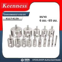 ราคา Keenness โฮลซอเพชรเจาะกระจก โฮลซอเจาะกระจก โฮลซอเจาะกระเบื้อง โฮลซอเจาะเซรามิค อุปกรณ์เจาะกระจก K117-K139 (19567770575)