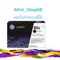 ราคา HP 80X (CF280X) ตลับหมึกโทนเนอร์สีดำ ของแท้ (5731113442)