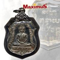 ราคา เหรียญหลวงพ่อโสธร รุ่นแรก ปี พ.ศ.2460 วัดโสธรวรารามวรวิหาร พร้อมเลี่ยมกรอบเงินเก่าเดิมๆ (7638396106)