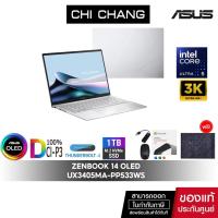 ราคา [OLED 3K]ใหม่ เอซุส เซ็นบุ๊ค ASUS ZENBOOK 14 OLED UX3405MA-PP533WS/Intel Core Ultra5 125H/SSD 1TB (24372711065)