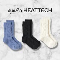 ราคา Uniqlo- ถุงเท้า HEATTECH | Cable แบรนด์แท้ 100% (25087906680)