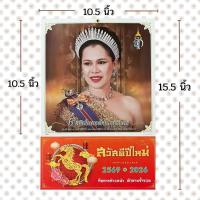 ราคา ปฏิทินแขวน2569 ภาพมงคล ราชวงศ์จักรี ปีม้าทอง ขนาดเล็ก10.5*15.5นิ้ว ปฎิทินจีน วันพระไทย จีน ปฏิทิน ปีมะเมีย (27919115130)