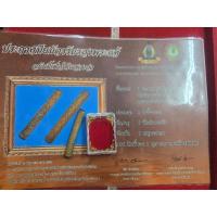 ราคา ตะกรุดหลวงพ่อรุ่งวัดท่ากระบือ พร้อมเกียรติบัตรรับรองพระแท้ (28376505312)